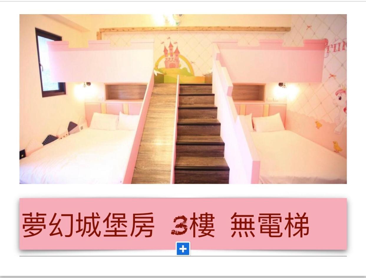 Childlike Innocence Homestay 花蓮市 エクステリア 写真